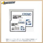クラウン カードケース（ハード）B8 [6187] CR-CHB8-T [405-152083]
