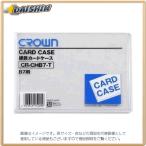 クラウン カードケース（ハード）B7 [6188] CR-CHB7-T [405-152090]