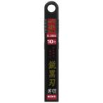 ムラテック KDS カッターナイフ用替刃 鋭黒刃（小） 10枚入 SB-10BH [49-148027]