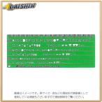 シンワ測定 テンプレート 英数字 記号定規 TE-6 No.66014  [53-66014]