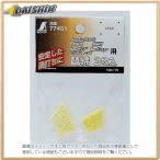 シンワ測定 消耗品 替綿 ハンディ 墨つぼ SelfStop用 2枚入 No.77451  [53-77451]