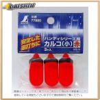 シンワ測定 消耗品 カルコ 小 赤 ハンディシリーズ用 3ヶ入 No.77880  [53-77880]