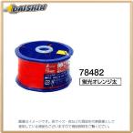 シンワ測定 ポリエステル 水糸 リール巻 蛍光オレンジ 太 0.8mm270m No.78482  [53-78482]