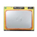 光 ガレージミラー角型540mm×375mm GMH-543 [A052201]