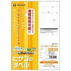 hisago экономический этикетка 6 поверхность угол круг [32562] ELM024 [555-591219]