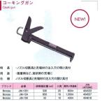 【当日出荷】パオック PAOCK コーキングガン JM-100 [57-404618]