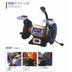 パオック PAOCK 両頭グラインダ用 替電球 TDS-B  [57-421158]