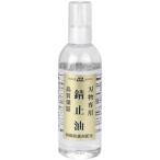 エーゼット AZ 刃物専用錆止油 ノズルタイプ 220ml