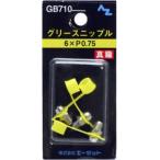 エーゼット AZ グリースニップル 真鍮 BP キャップ付