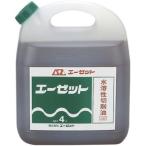 エーゼット AZ 水溶性切削油 4L