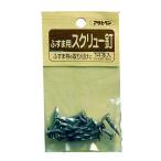 アサヒペン ふすま用道具類 スクリュー釘 No.932  [665-155344]