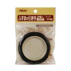 アサヒペン ふすまの引き手 2個入り No.472-50