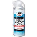 イチネンケミカルズ 塩素フリータッピングスプレー 420ml No.000189  [67-101897]