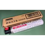 【当日出荷】マキタ makita 燃料ガス缶 GN420C用 F-60662