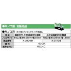 マキタ makita 糸ノコ刃 A-31108