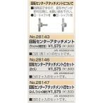 プロクソン PROXXON 回転センター凸セット No.28146 [A020607]