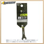 イチネンミツトモ 薄型スパナ 5.5ｘ7mm  [A010324]