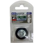 イチネンミツトモ インナーフランジ/マキタ用 ディスク向け 33mm No.30083 [A230101]