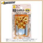 イチネンミツトモ 両面ハトメキット 5mm 真鍮 12組 #51293   [92-512939]