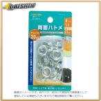 イチネンミツトモ  両面ハトメ アルミ製 20組入 8mm（#22） #51344   [92-513448]