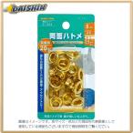 イチネンミツトモ 両面ハトメ 真鍮製 20組入 8mm（#22） #51354 -