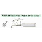 太洋電機産業 グット goot 替こて先 3C型 全周 PX-60RT-3CR [94-563437]