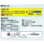 太洋電機産業 グット goot ヒーターパイプ PX-60HP [94-570381]