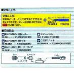 太洋電機産業 グット goot スペーサー CXR-31SS [94-570398]