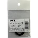 尾上製作所 萬年 トタン湯たんぽ用パッキン 2P MY-486 [983-004869]