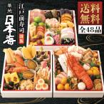  осэти о-сэти рёри предварительный заказ 2026. земля Япония море суши магазин Kirameki ~ прекрасное платье ..~ все 48 товар 3 человек ~4 порции специальный отбор три уровень -слойный японский стиль предварительный заказ рефрижератор .. Новый год 