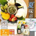 夏ギフト 漬物 味彩 箱M 京都 お中元 お土産 御礼 暑中見舞い 京野菜 京茄子 トマト 季節限定 おすすめ