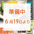 [6 месяц 19 день ..] солености tsukemono комплект лето. OAJIMI лето подарок подарок на Bon Festival местного производства овощи Kyoto баклажан тыква .. дайкон столица овощи сезон ограничение 