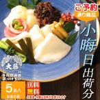 . весна подготовка первый . тысяч листов . солености tsukemono комплект 12 месяц 30 день отгрузка рекомендация ваш заказ гурман Kyoto солености tsukemono родоначальник книга@ дом . весна . новогоднее поздравление столица овощи столица бренд ( название производство товар )