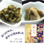  солености tsukemono маленький подарок столица. ...akinoiro белый ....... Kyoto солености tsukemono земля производство 