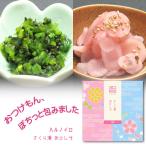  солености tsukemono маленький подарок столица. ... Hal noiro Sakura ..... Kyoto солености tsukemono земля производство 