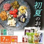 欠品中◎ 再販６月上旬　季節のおすすめ しぃずん新緑 京都 父の日 ギフト プレゼント 簡易包装 漬物老舗 お漬けもの 詰め合せセット