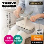 【メーカー公式店】 スライヴ マッサージャー 十字形のハンドルで持ちやすく、大型の振動パッドでコリを強力マッサージ  MD-022 ホワイト 管理医療機器