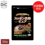 スッポン黒酢ピュア | 黒酢 スッポン すっぽん すっぽん黒酢 サプリ サプリメント 美容 健康 精力 増大 滋養強壮