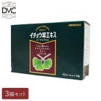 イチョウ葉エキス サプリメント 3個入り イチョウ葉エキス 60粒 | GABA ビタミンE サプリメント 送料無料 あすつく