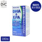 サラトナ | DHA EPA 健康 サプリ サプリメント 美容 ギフト 健康維持 健康食品 ギフト