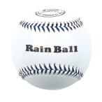 硬式野球ボール 雨天用練習球 紫糸 防水加工 12球入り