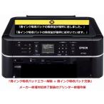 EPSON/エプソン プリンター修理 EP-702A