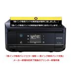 EPSON/エプソン プリンター修理 EP-905A