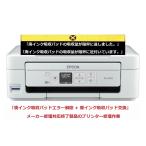 EPSON/エプソン プリンター修理 PX-435A