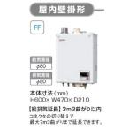 《緊急入荷》　ノーリツ 石油ふろ給湯器 OTQ-G4706WFF-RC 【リモコン付】室内壁掛け型　4万カロリー　追い炊き付き　< OTQ-G4702WFFの後継機種>　