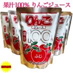 りんご ジュース 送料無料 果汁100％ 無添加 JA秋田ふるさと りんご ジュース 180ml × 5袋