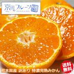  мандарин Kumamoto мандарин .. мандарин 5kg коробка есть перевод бесплатная доставка Kumamoto префектура производство Special ... столица . мандарин 2L размер 4.5kg мандарин 4.5Kg есть перевод пробный 