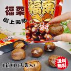  каштан .. жарение каштан иметь машина сладкие каштаны крупный удача каштан 1 пакет 200g (100g×2 пакет входить )× 10 пакет специальный отбор A класс . сверху .. пищевая добавка не использование .... сладкие каштаны ..... обработка 