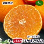 ショッピング激安 無選別 早い者勝ち 激安 まどんな 訳あり 送料無料 愛媛県産 ワケまどんな 5kg サイズ指定不可 (紅まどんなと同品種) 傷あり ぷるぷる食感 ご家庭用
