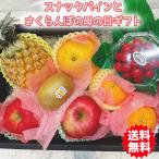 母の日 プレゼント フルーツ詰合せ 送料無料 沖縄県産スナックパイン と さくらんぼ が入った ギフト 贈答品 母の日 固定メッセージ付き